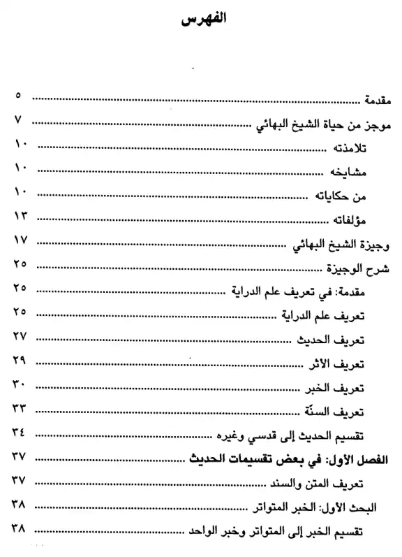 فهرس الكتاب — 1