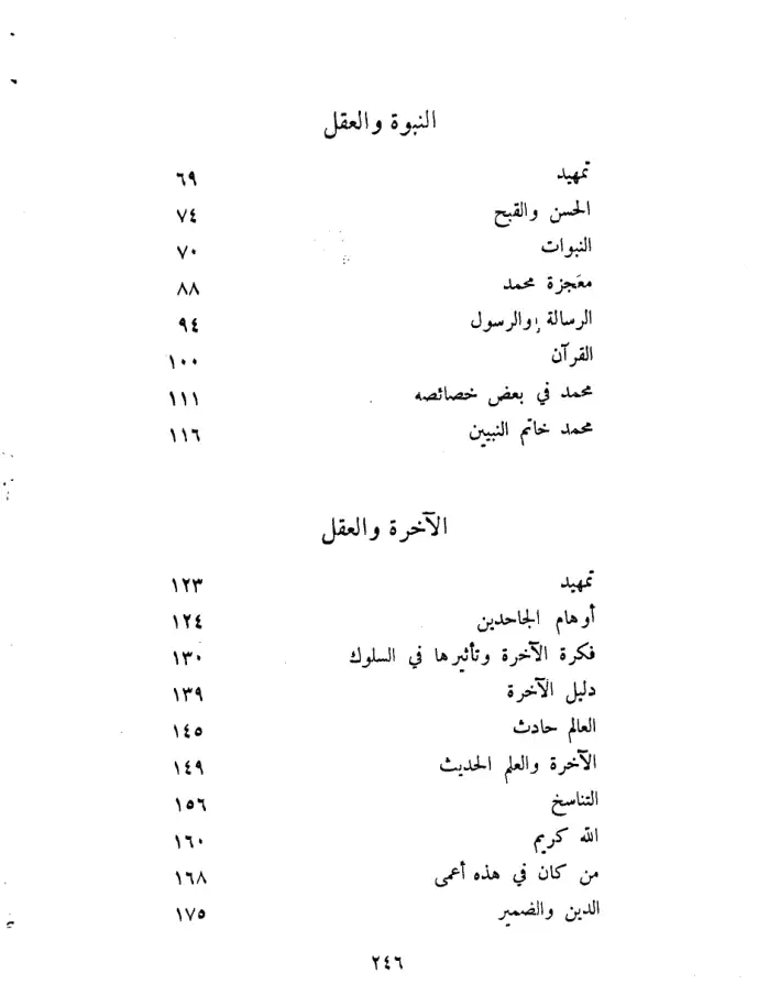 فهرس الكتاب — 2