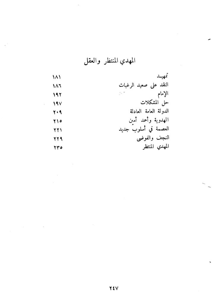 فهرس الكتاب — 3