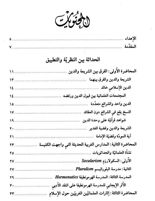 فهرس الكتاب — 1