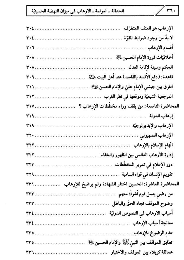 فهرس الكتاب — 10