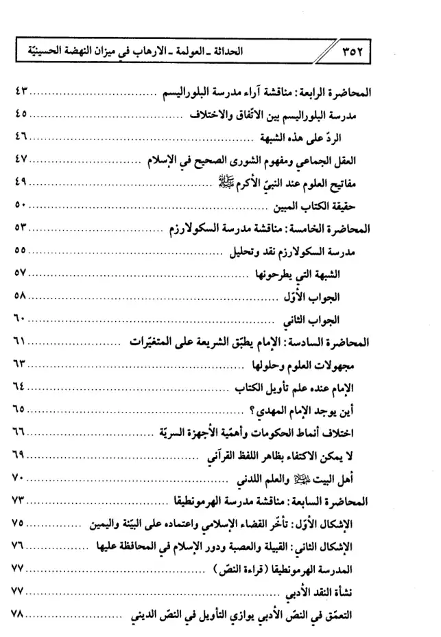فهرس الكتاب — 2