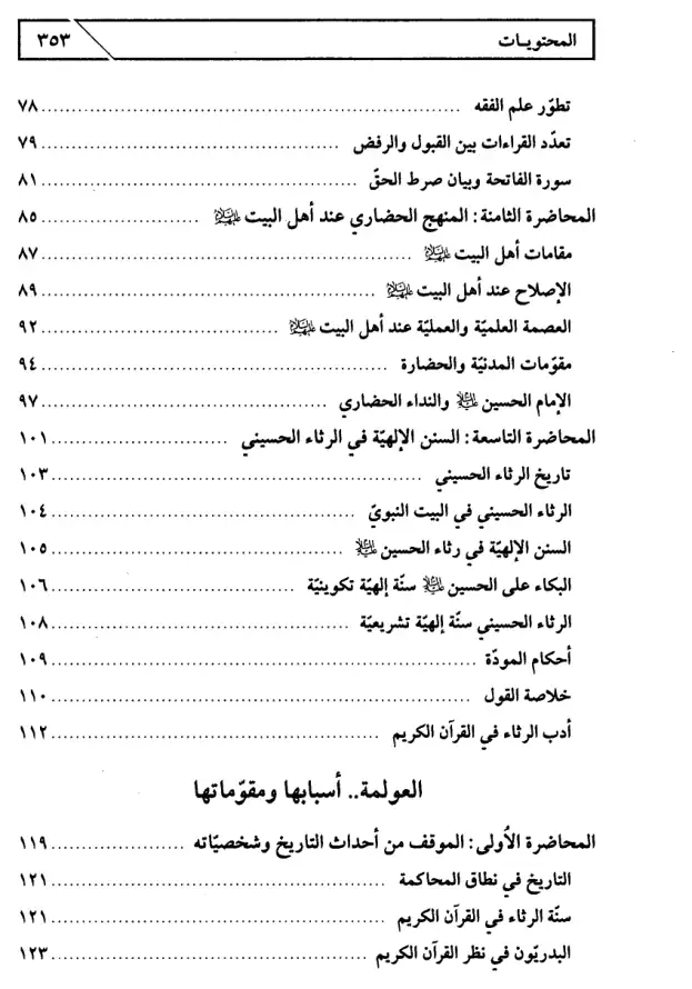 فهرس الكتاب — 3