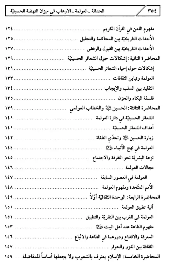 فهرس الكتاب — 4