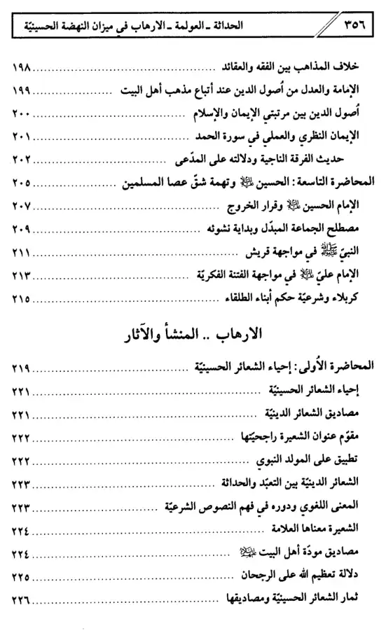 فهرس الكتاب — 6