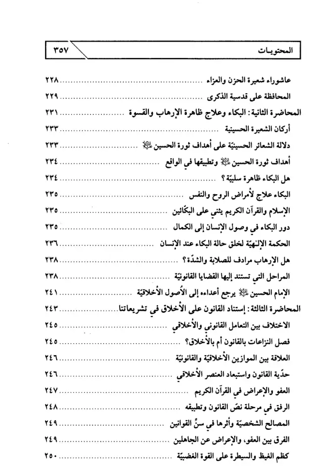 فهرس الكتاب — 7