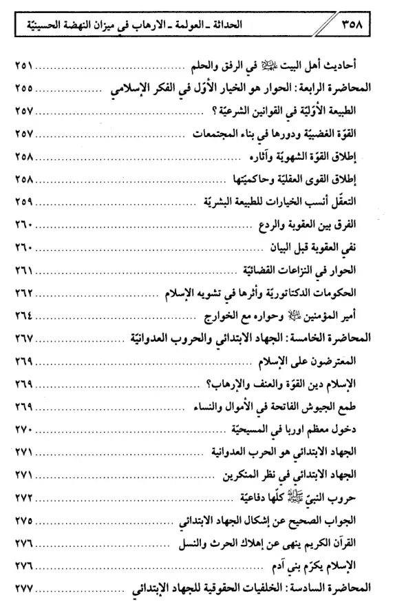 فهرس الكتاب — 8