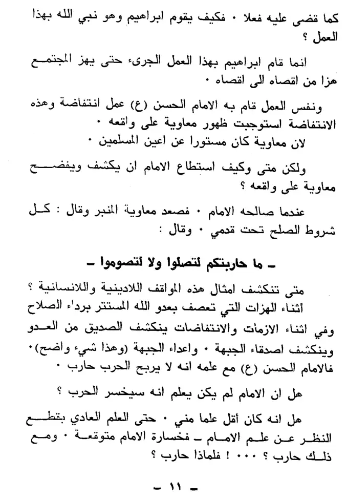 صفحات من الكتاب — 2