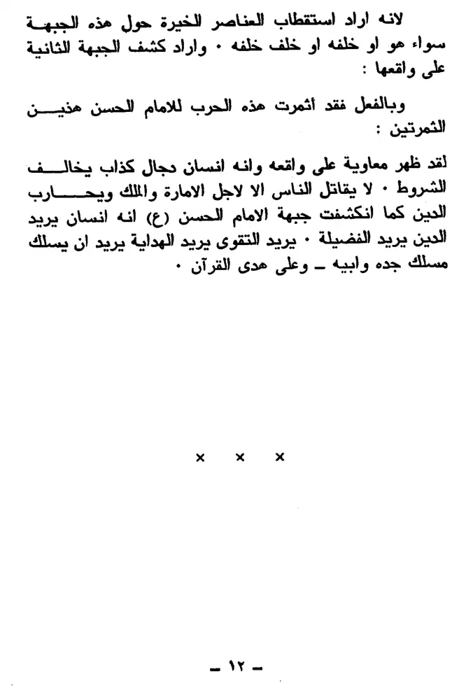صفحات من الكتاب — 3