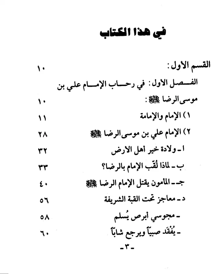 فهرس الكتاب — 1