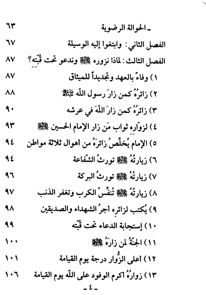 فهرس الكتاب — 2