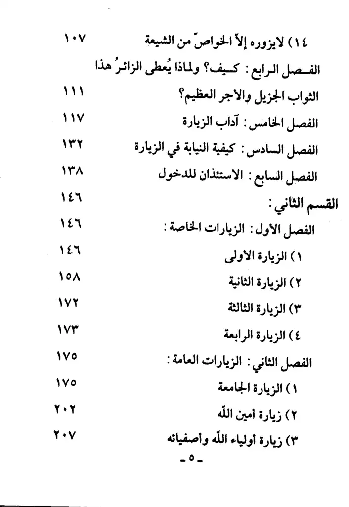 فهرس الكتاب — 3