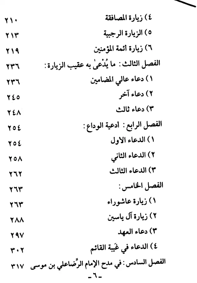فهرس الكتاب — 4