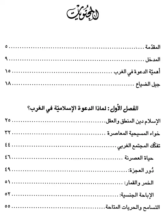 فهرس الكتاب — 1