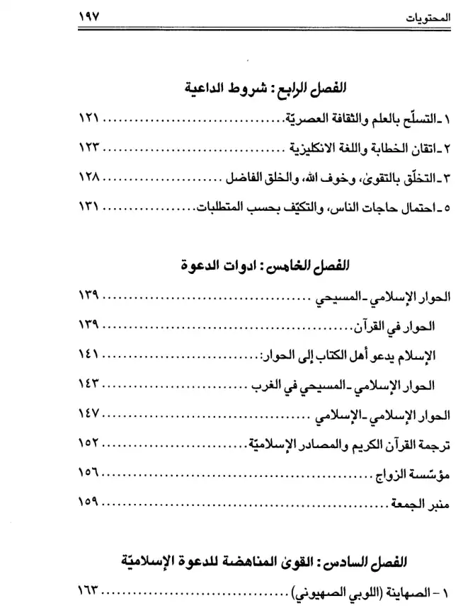 فهرس الكتاب — 3