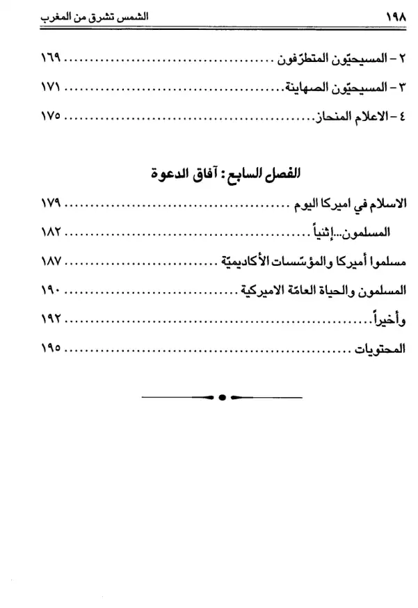 فهرس الكتاب — 4