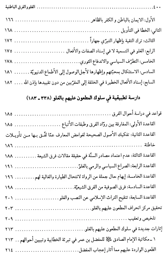 فهرس الكتاب — 5