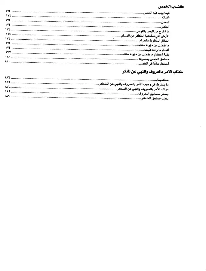 فهرس الكتاب — 4