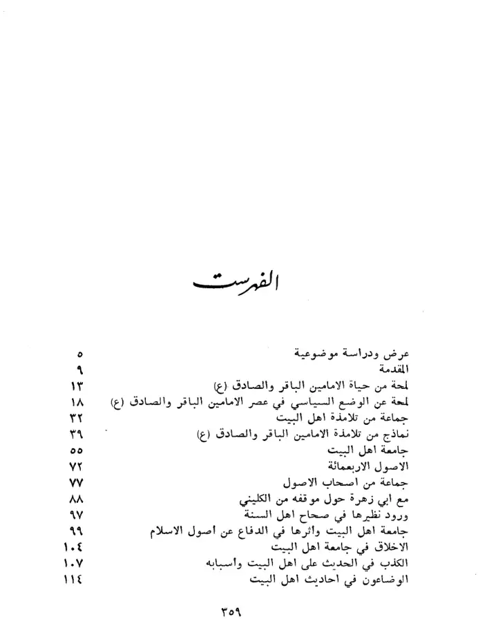 فهرس الكتاب — 1
