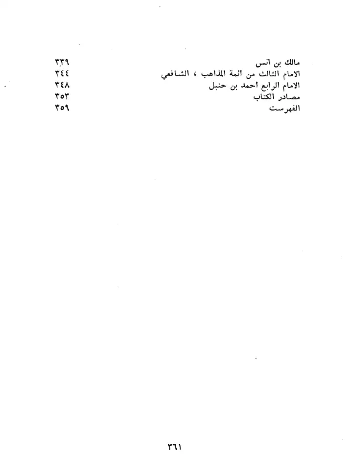 فهرس الكتاب — 3