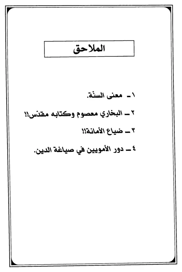 فهرس الكتاب — 1