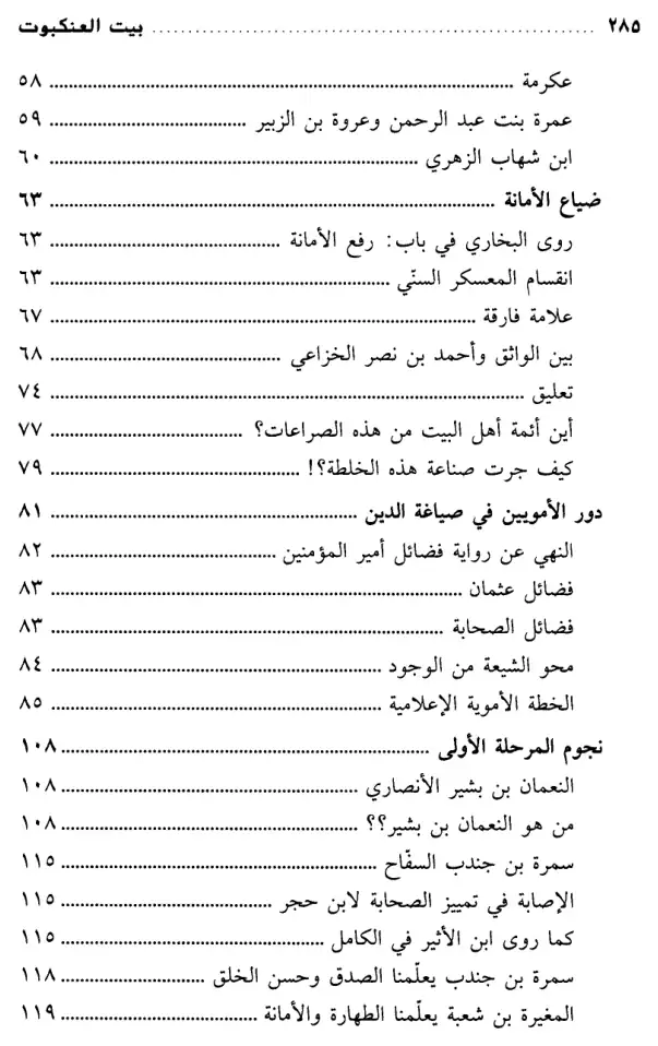 فهرس الكتاب — 3