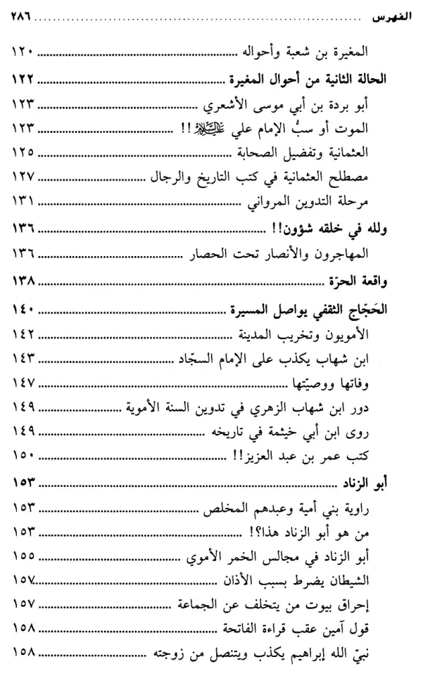 فهرس الكتاب — 4