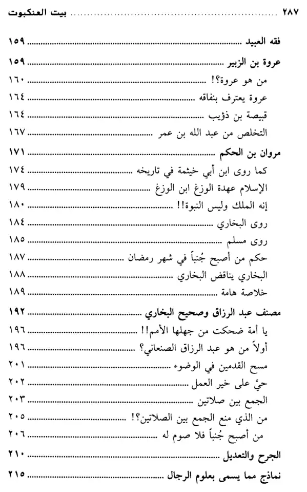 فهرس الكتاب — 5