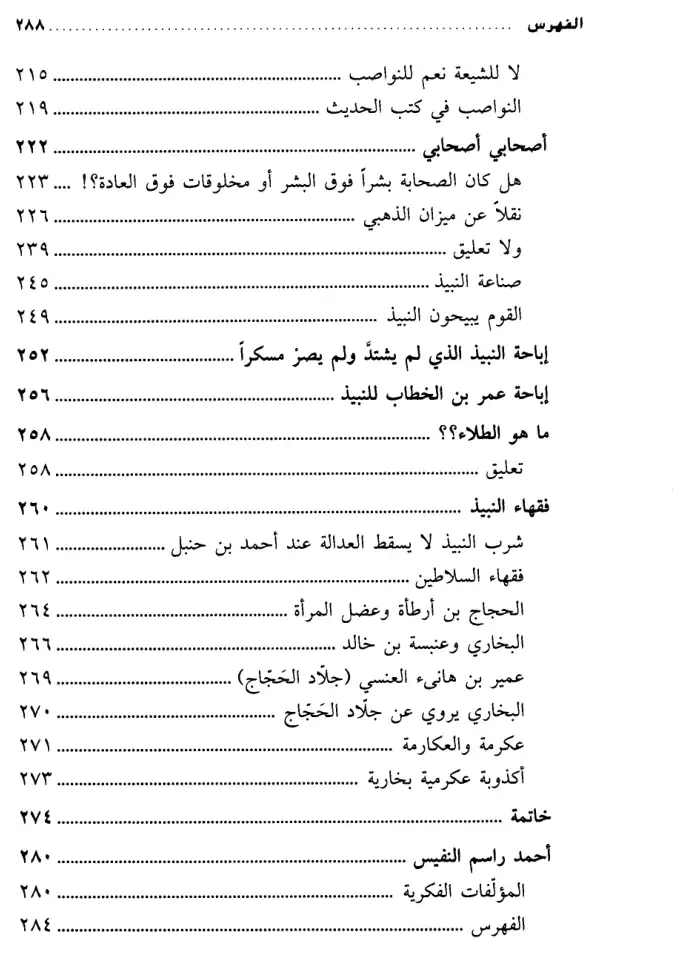 فهرس الكتاب — 6