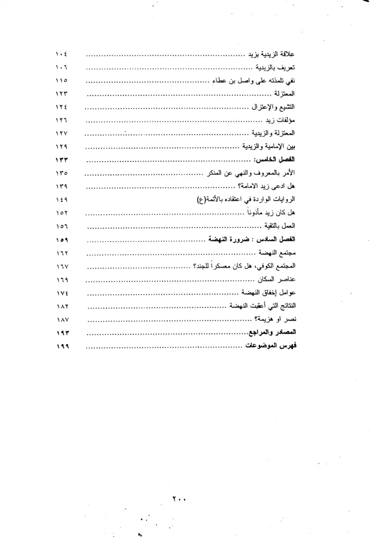 فهرس الكتاب — 2