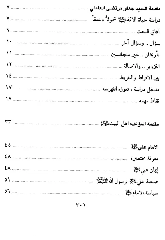 فهرس الكتاب — 1