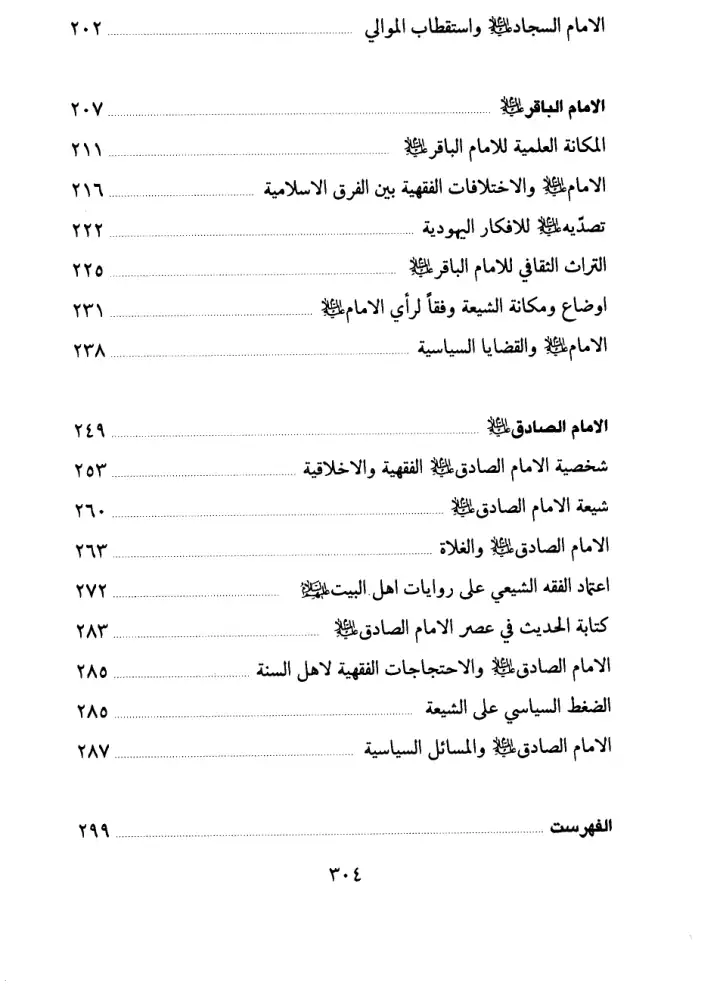 فهرس الكتاب — 4