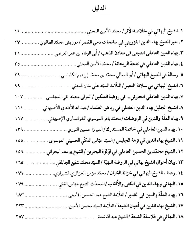 فهرس الكتاب — 1