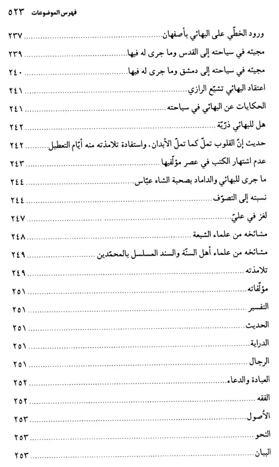 فهرس الكتاب — 7