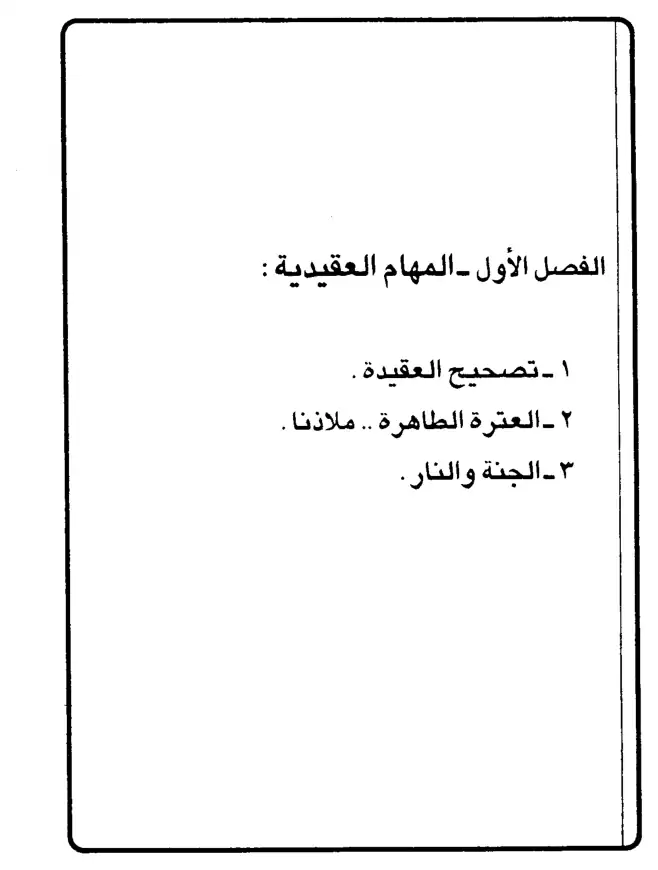 فهرس الكتاب — 1