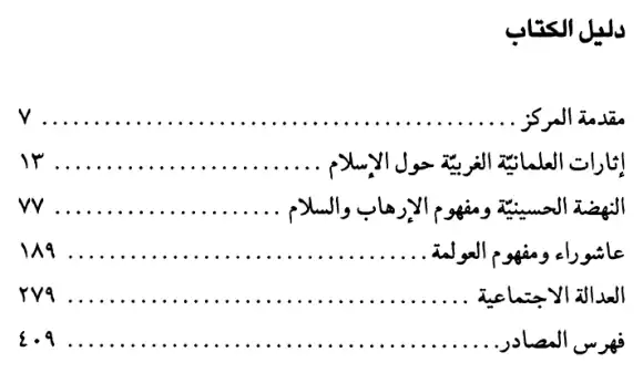 فهرس الكتاب — 1