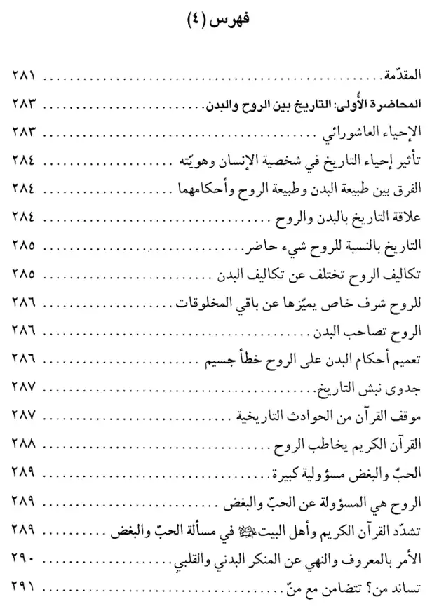 فهرس الكتاب — 2
