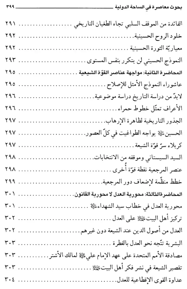 فهرس الكتاب — 3