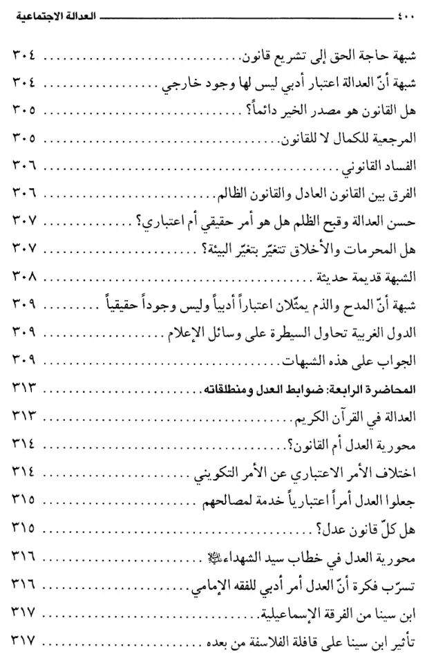 فهرس الكتاب — 4