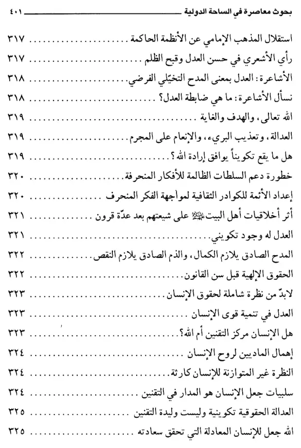 فهرس الكتاب — 5