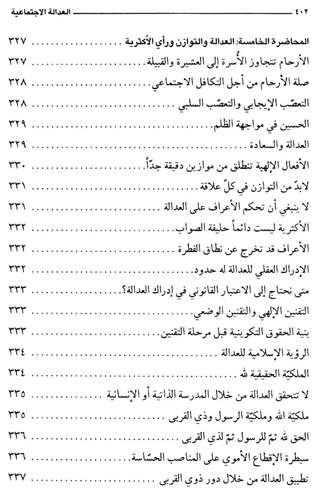 فهرس الكتاب — 6