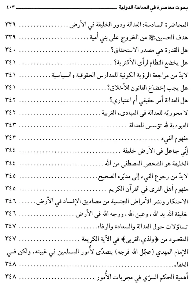 فهرس الكتاب — 7