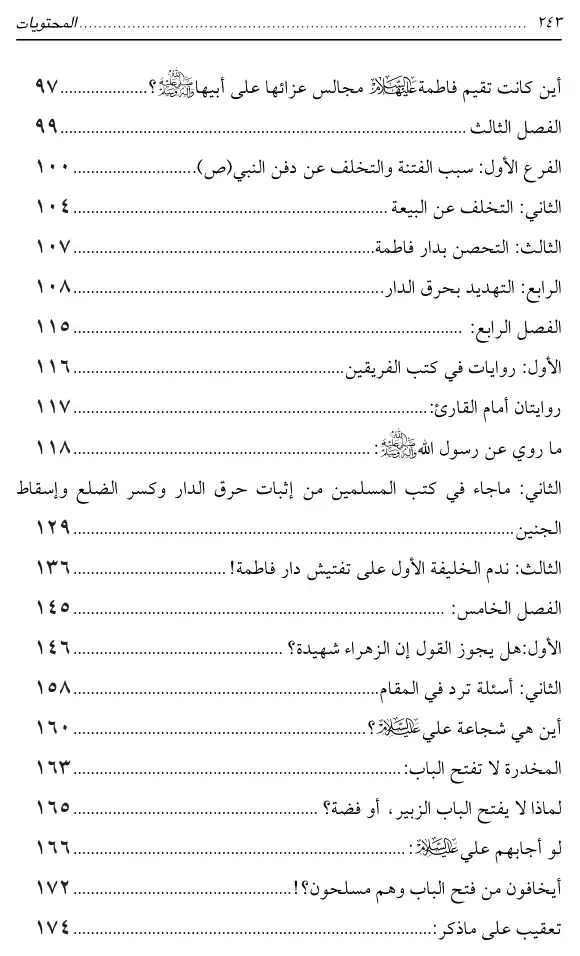 فهرس الكتاب — 3