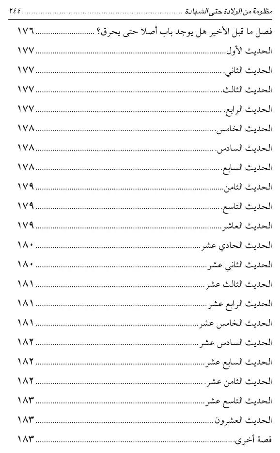 فهرس الكتاب — 4