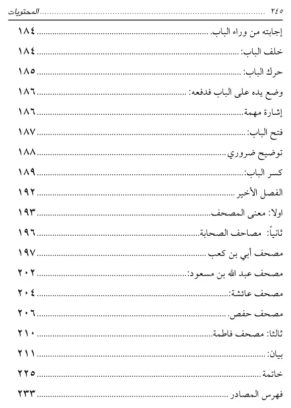 فهرس الكتاب — 5