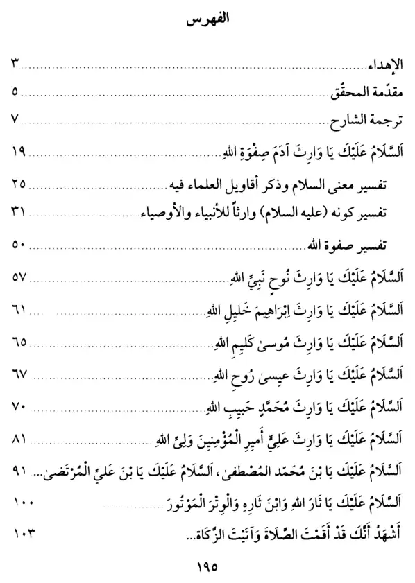 فهرس الكتاب — 1