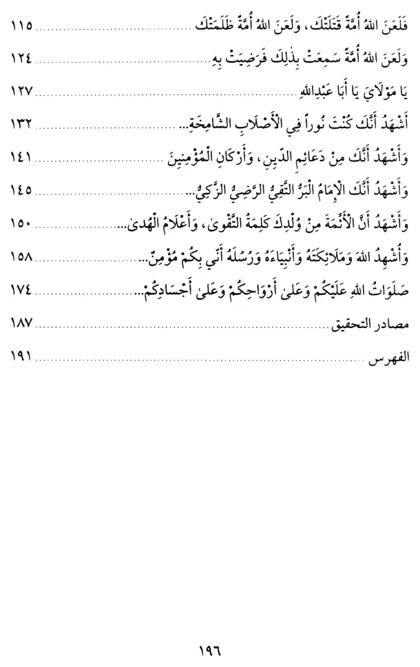 فهرس الكتاب — 2