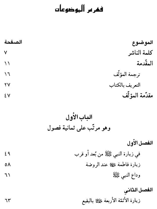 فهرس الكتاب — 1