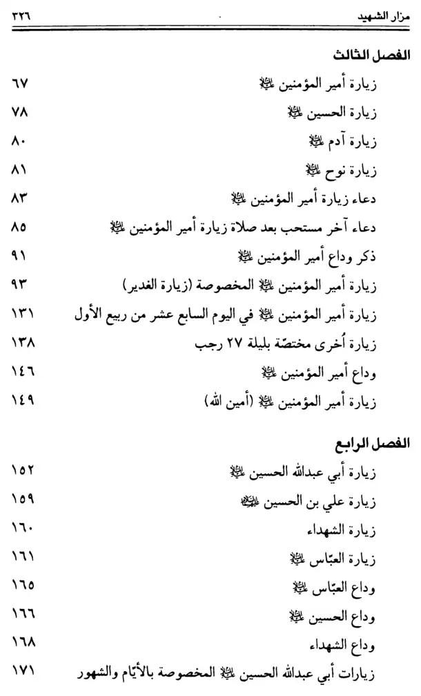 فهرس الكتاب — 2