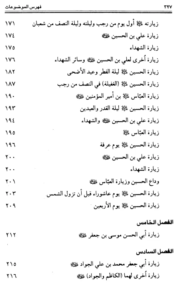 فهرس الكتاب — 3